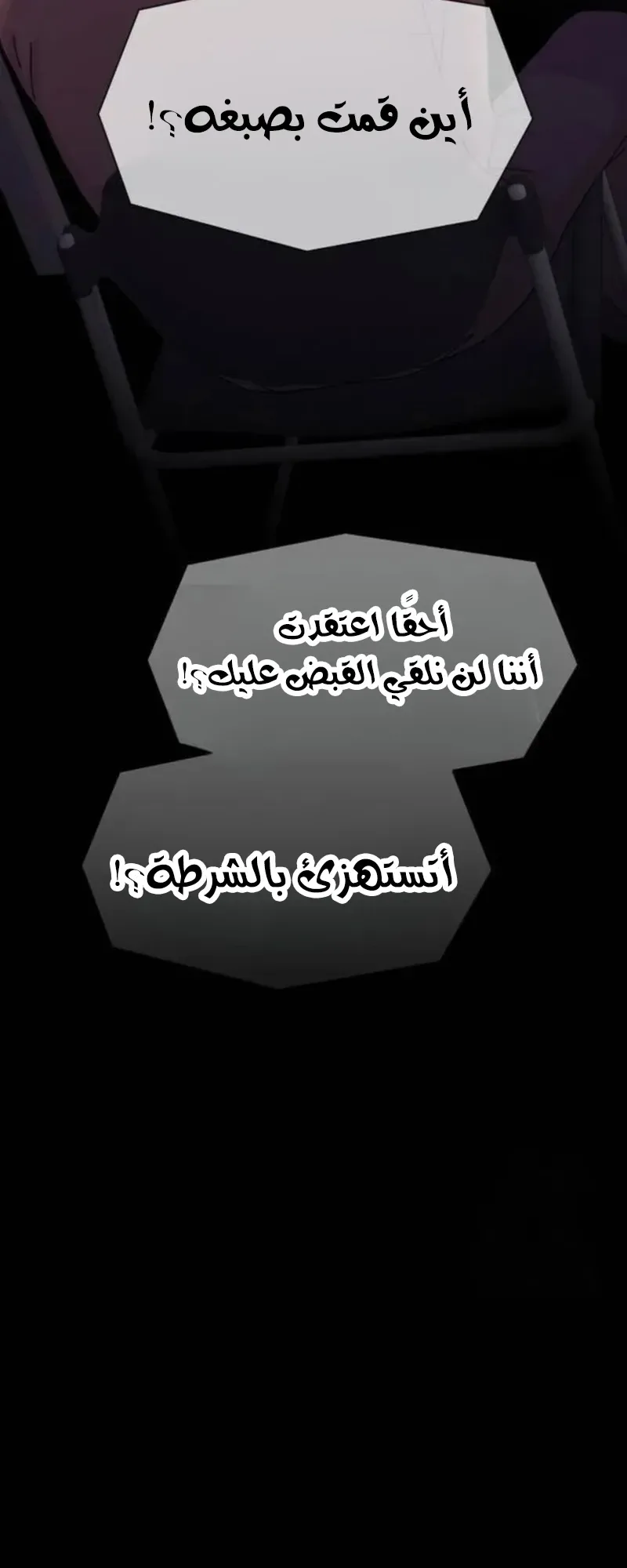 The Genius Who Reads the World الفصل 15 صفحة 49