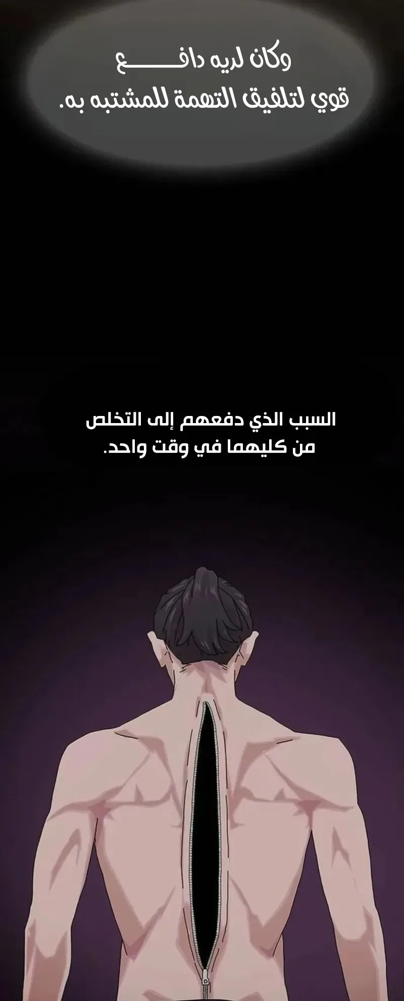 The Genius Who Reads the World الفصل 15 صفحة 52