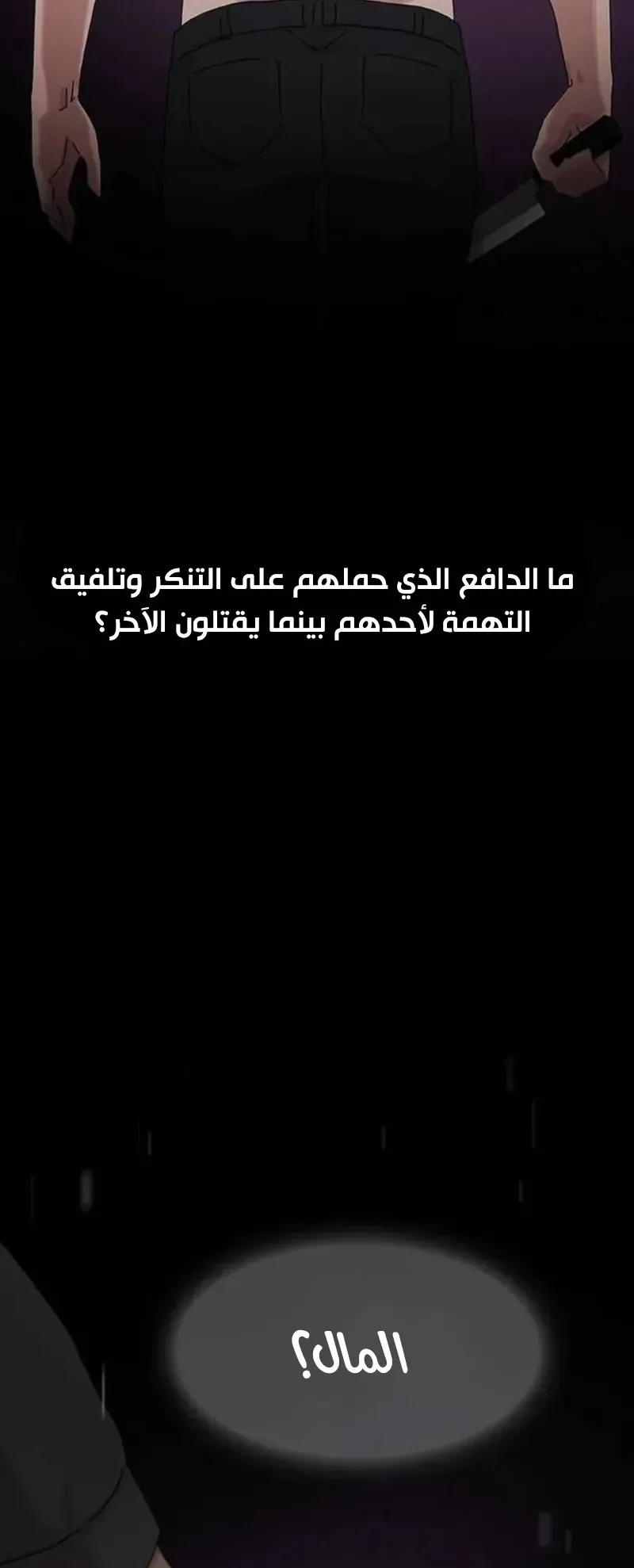 The Genius Who Reads the World الفصل 15 صفحة 53