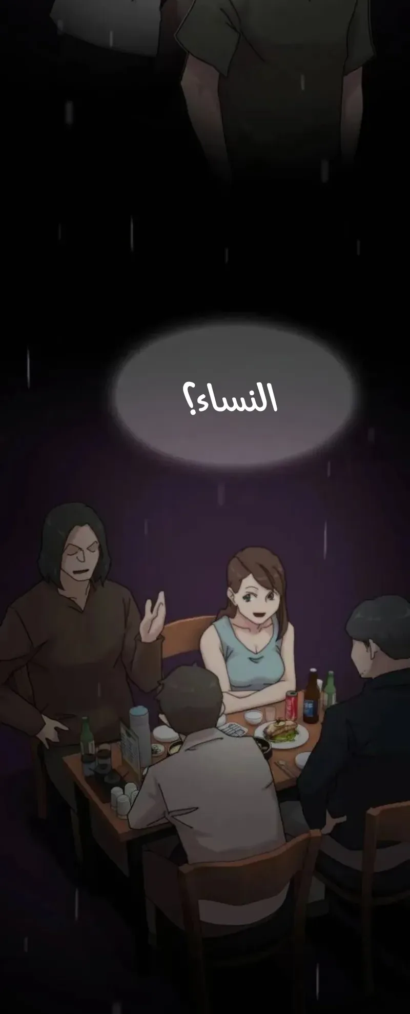 The Genius Who Reads the World الفصل 15 صفحة 55