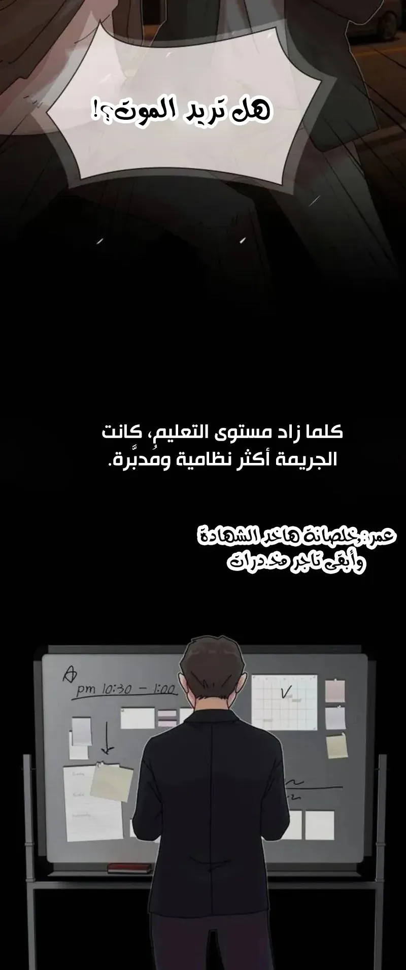 The Genius Who Reads the World الفصل 15 صفحة 60