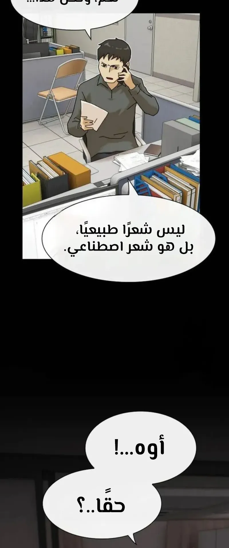 The Genius Who Reads the World الفصل 15 صفحة 63