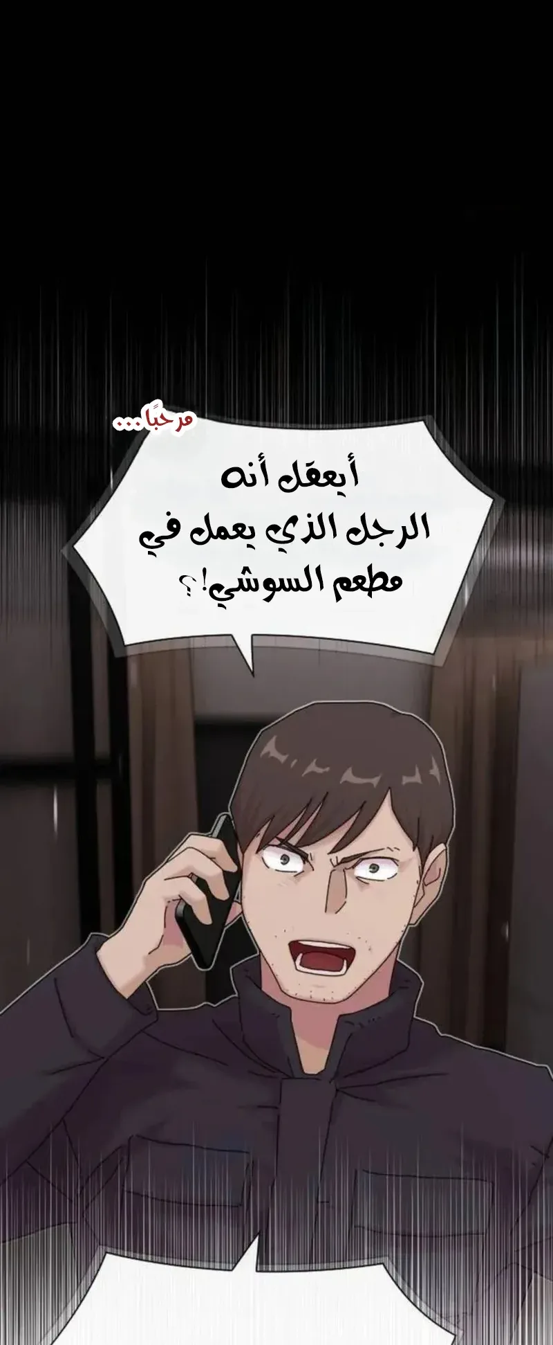 The Genius Who Reads the World الفصل 15 صفحة 67