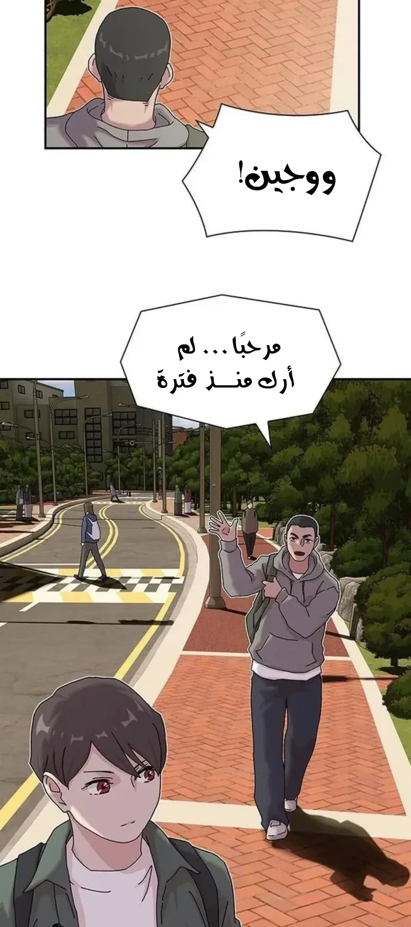 The Genius Who Reads the World الفصل 15 صفحة 74