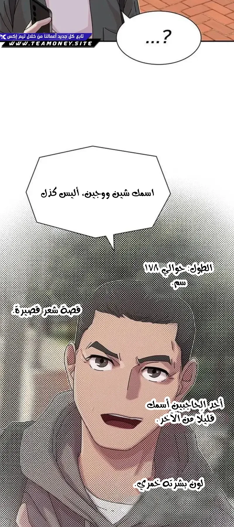 The Genius Who Reads the World الفصل 15 صفحة 75