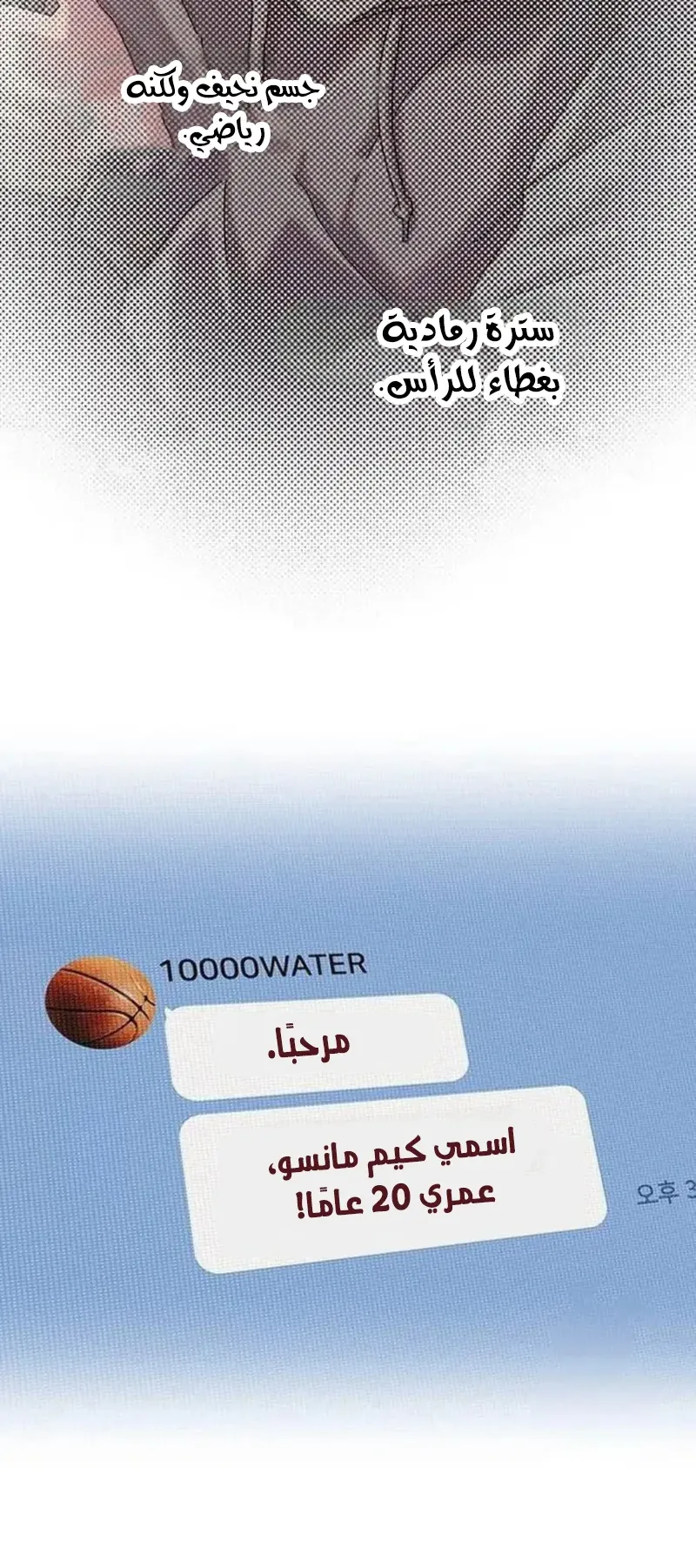 The Genius Who Reads the World الفصل 15 صفحة 76