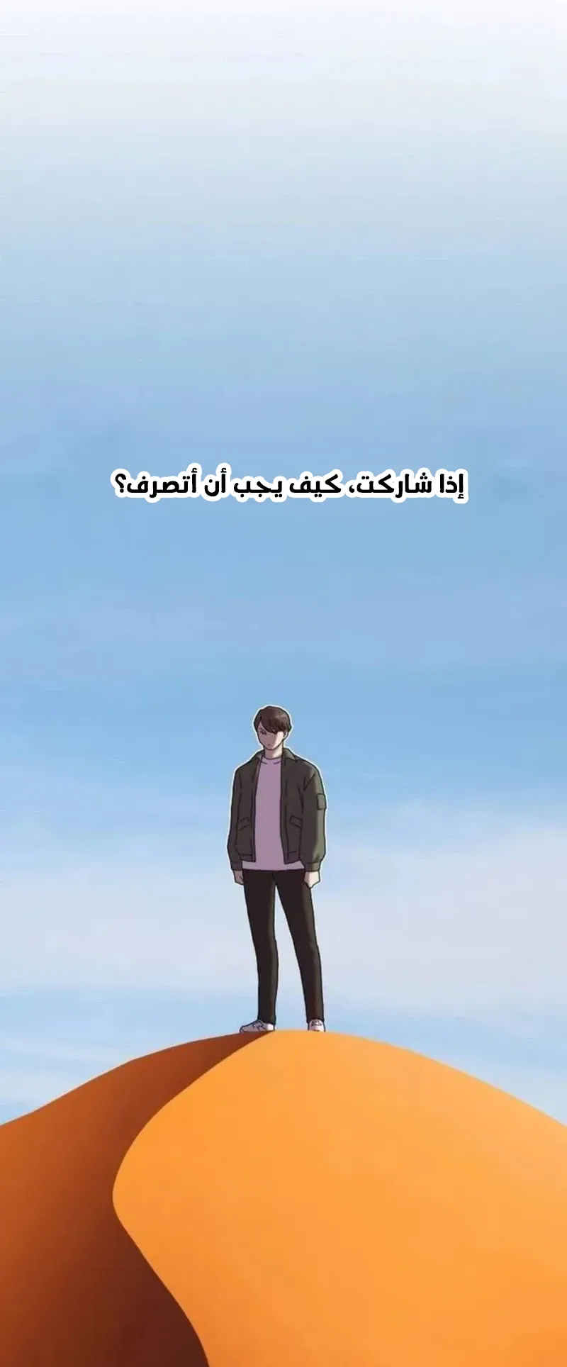 The Genius Who Reads the World الفصل 15 صفحة 81
