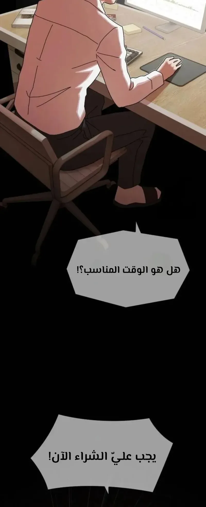 The Genius Who Reads the World الفصل 15 صفحة 87