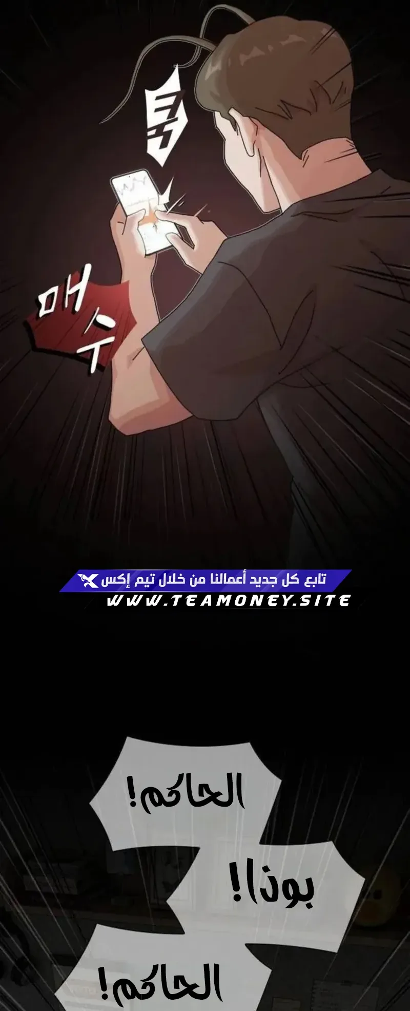 The Genius Who Reads the World الفصل 15 صفحة 88
