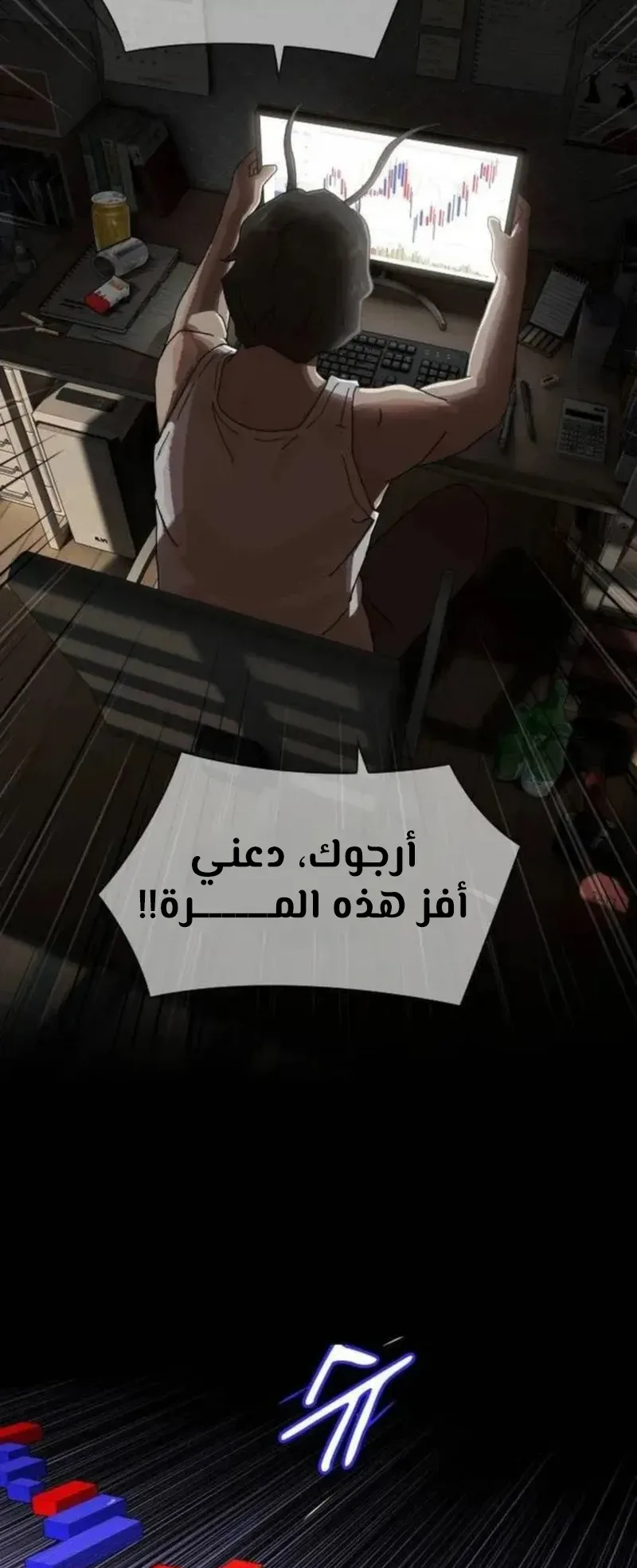 The Genius Who Reads the World الفصل 15 صفحة 89