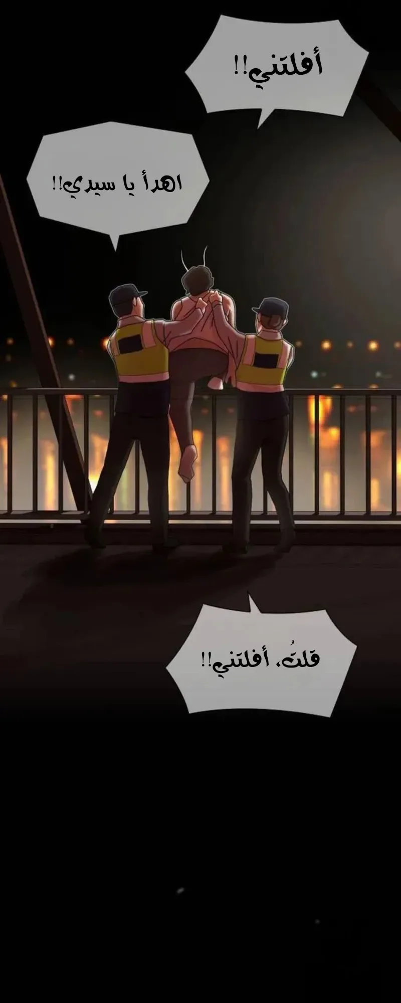 The Genius Who Reads the World الفصل 15 صفحة 93