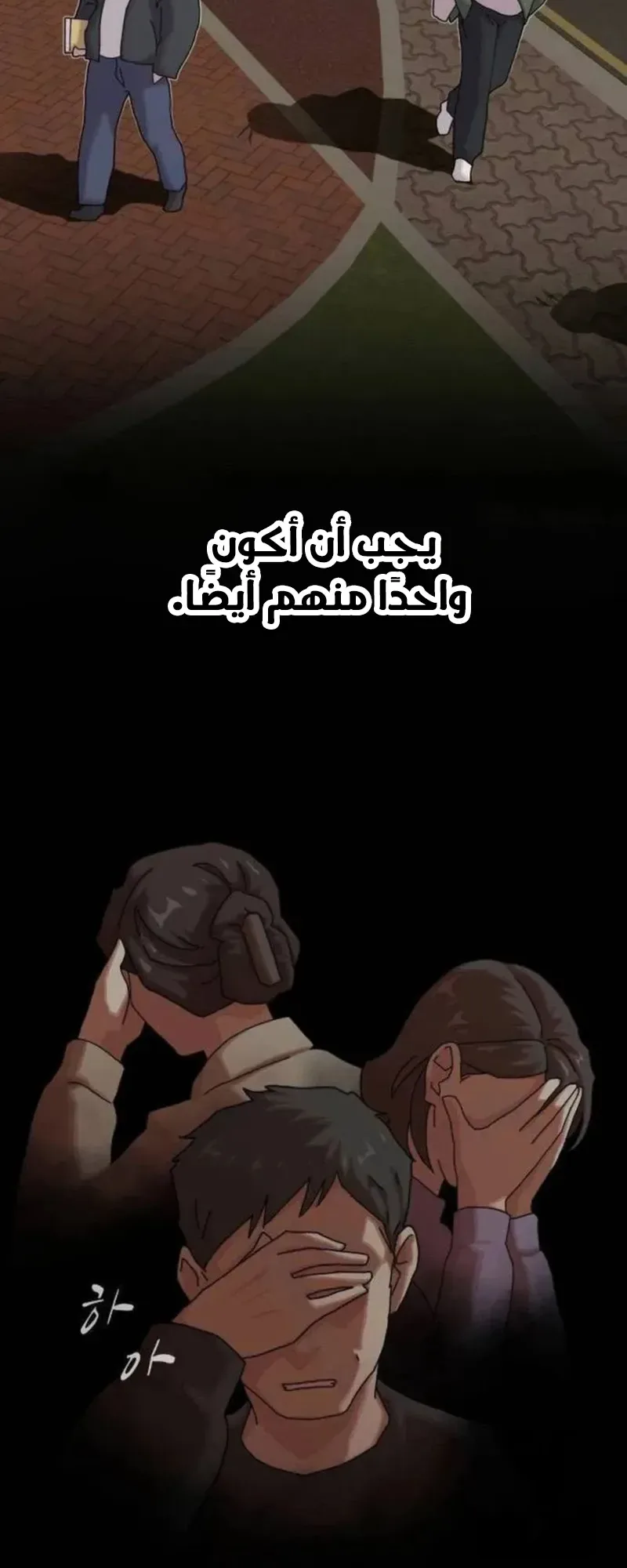 The Genius Who Reads the World الفصل 15 صفحة 96