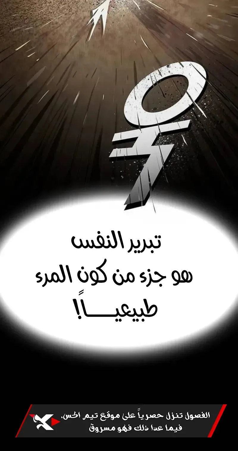 The Genius Who Reads the World الفصل 15 صفحة 100