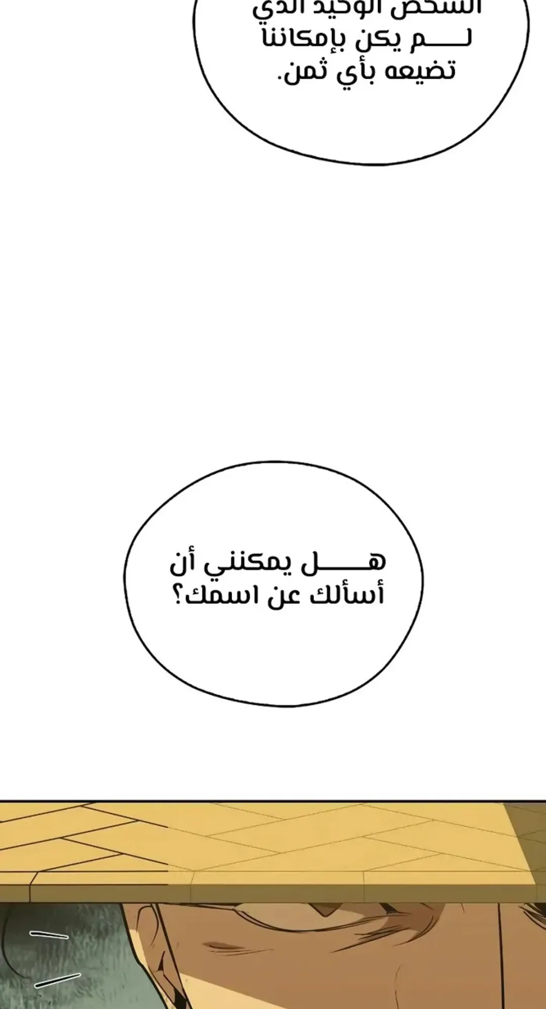 صفحة 103
