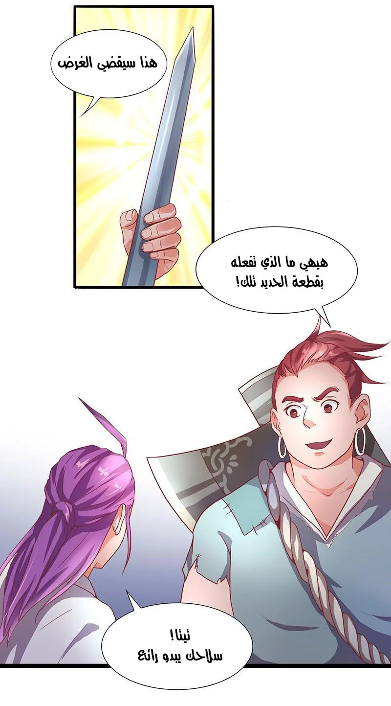 صفحة 7
