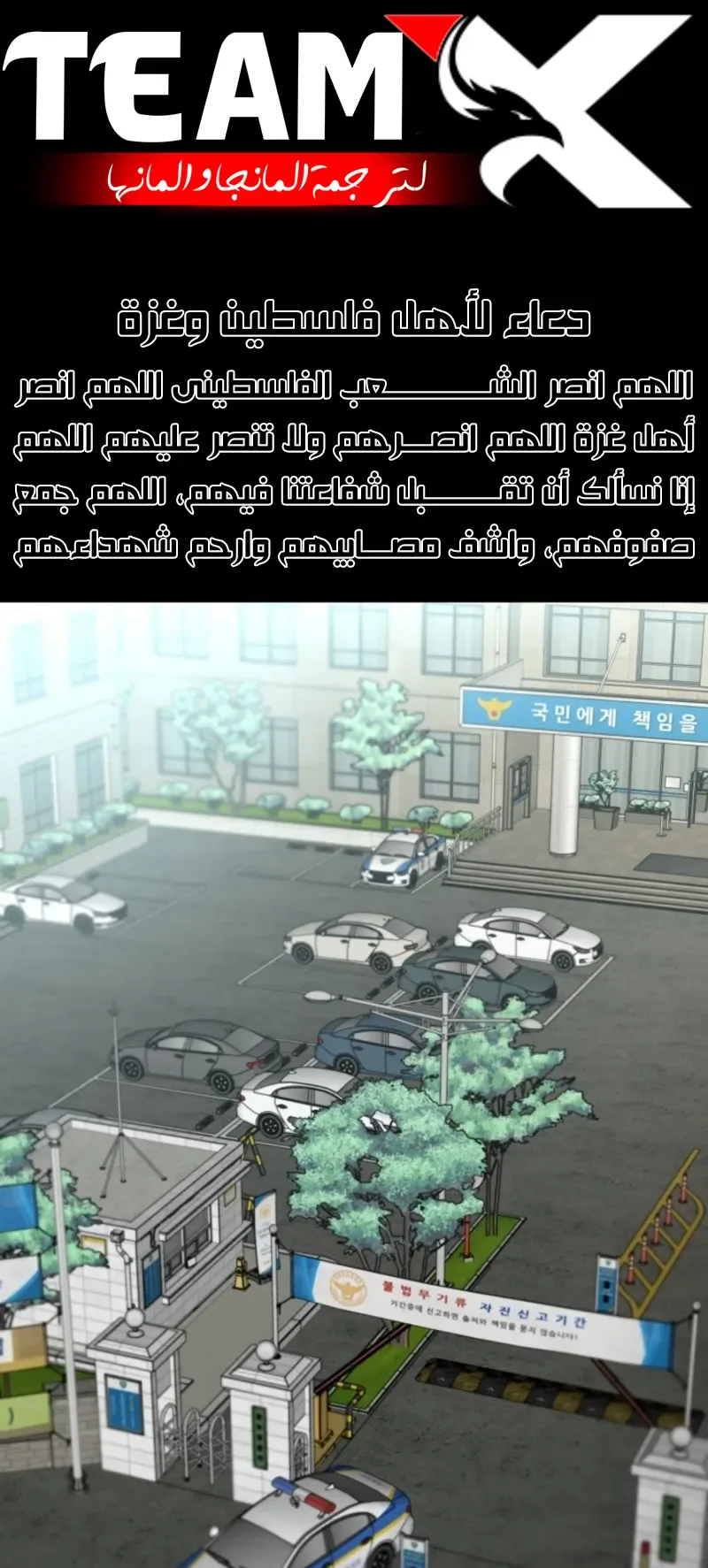 Blade Of Retribution الفصل 3 صفحة 1