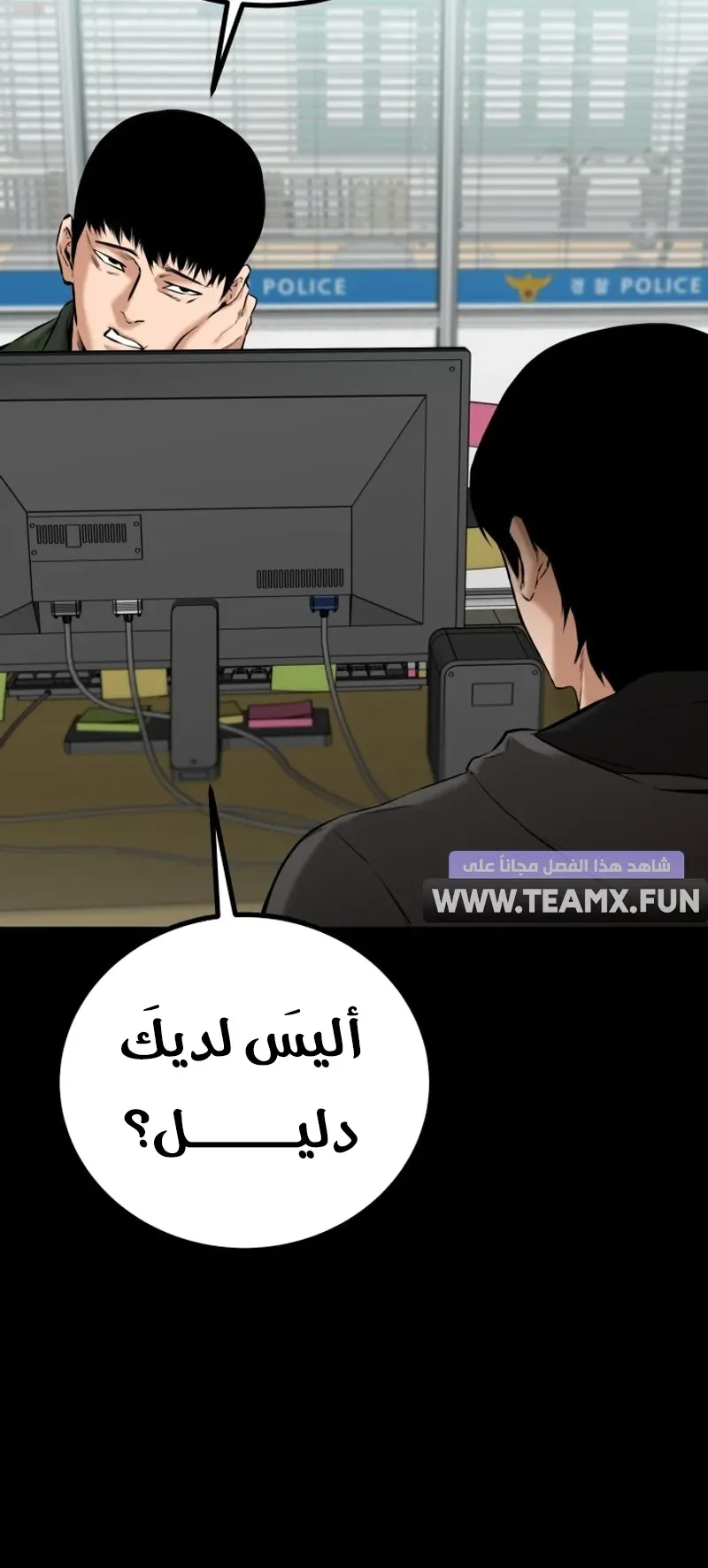 Blade Of Retribution الفصل 3 صفحة 4