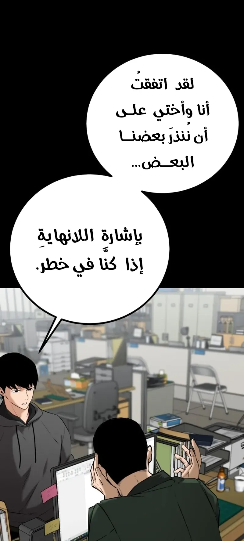 Blade Of Retribution الفصل 3 صفحة 5