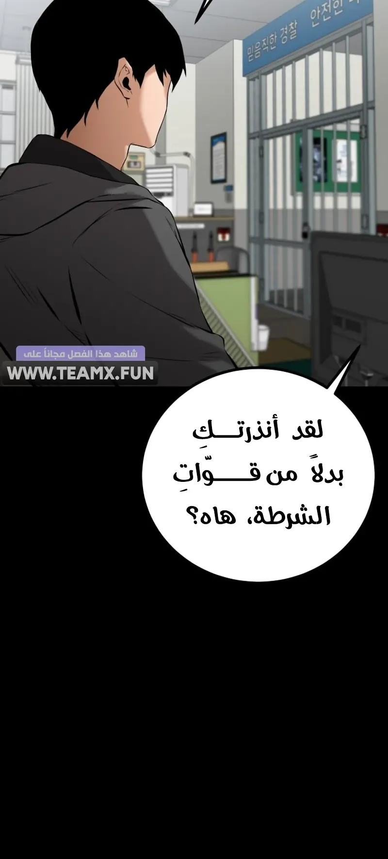 Blade Of Retribution الفصل 3 صفحة 7