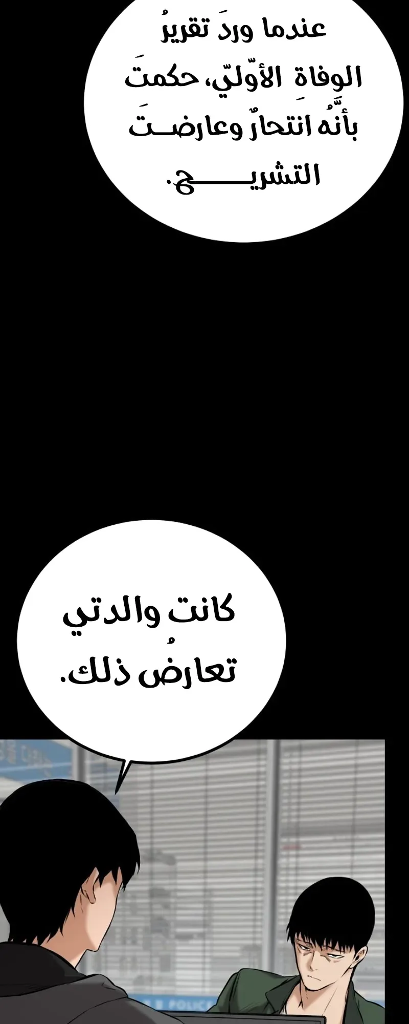 Blade Of Retribution الفصل 3 صفحة 11