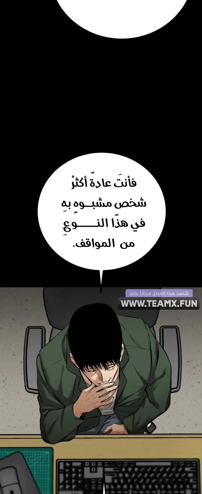 Blade Of Retribution الفصل 3 صفحة 17