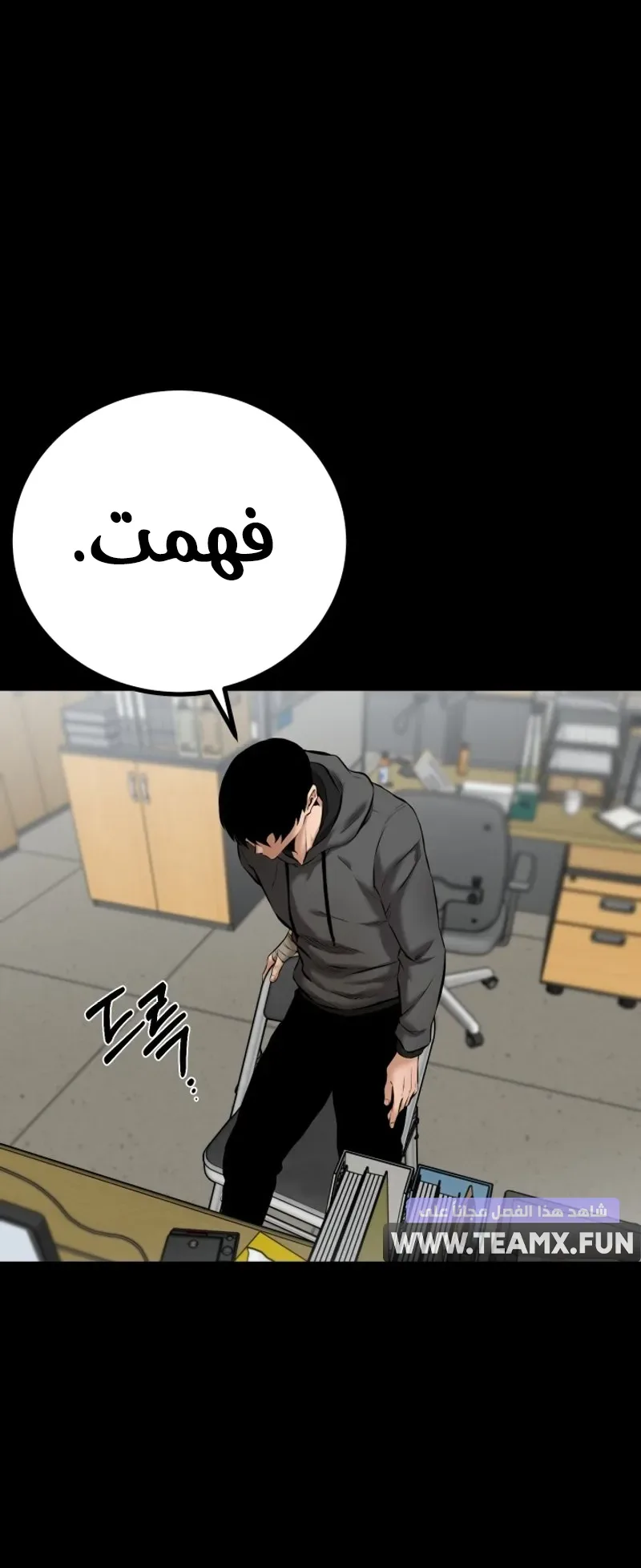 Blade Of Retribution الفصل 3 صفحة 20