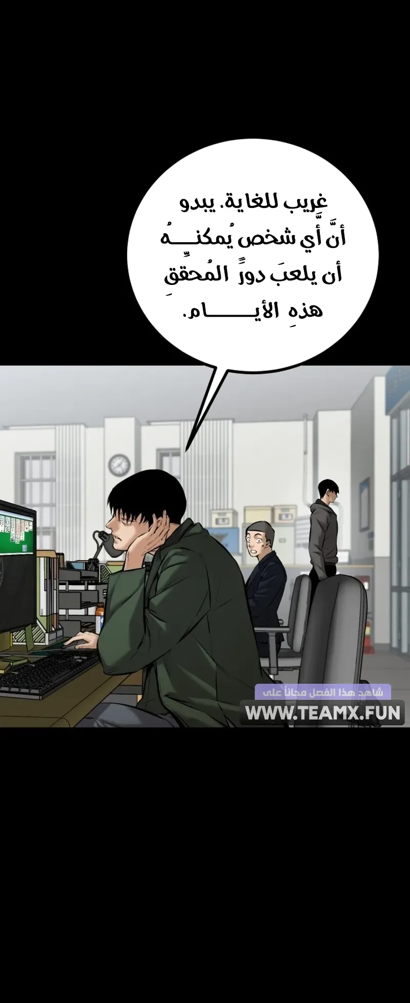 Blade Of Retribution الفصل 3 صفحة 21