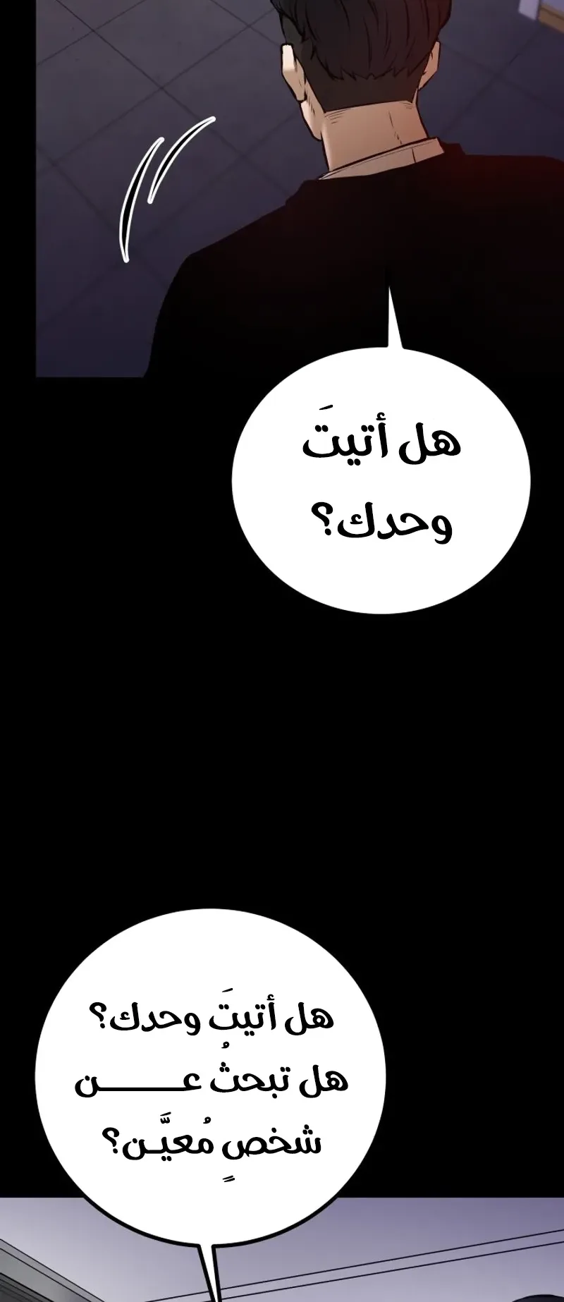Blade Of Retribution الفصل 3 صفحة 34