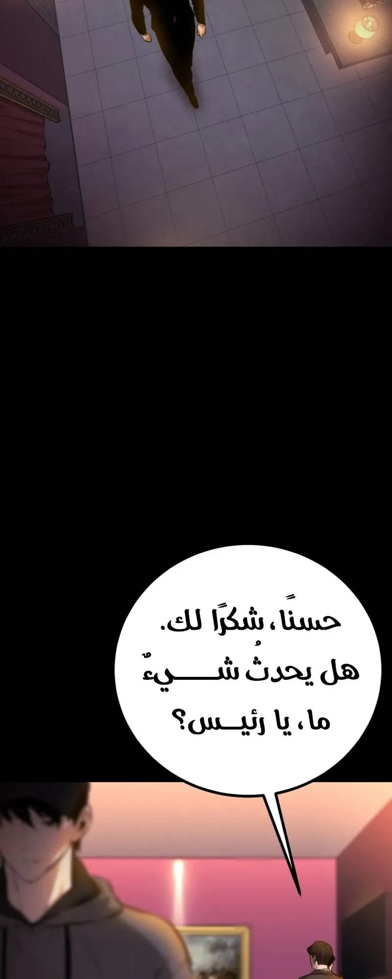 Blade Of Retribution الفصل 3 صفحة 39