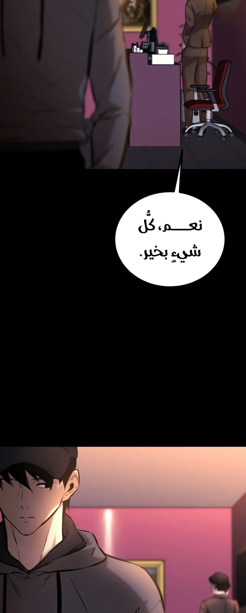 Blade Of Retribution الفصل 3 صفحة 40