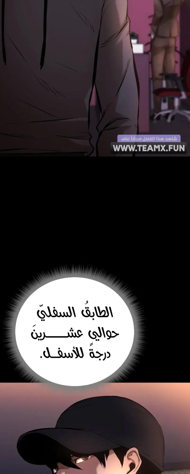 Blade Of Retribution الفصل 3 صفحة 41