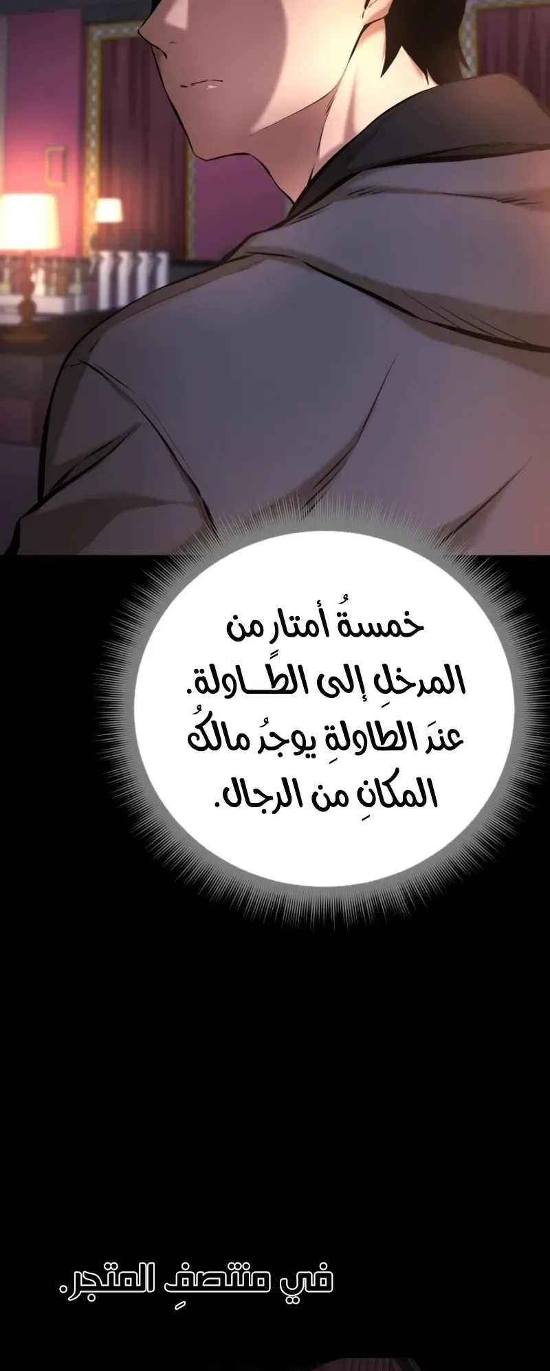 Blade Of Retribution الفصل 3 صفحة 42
