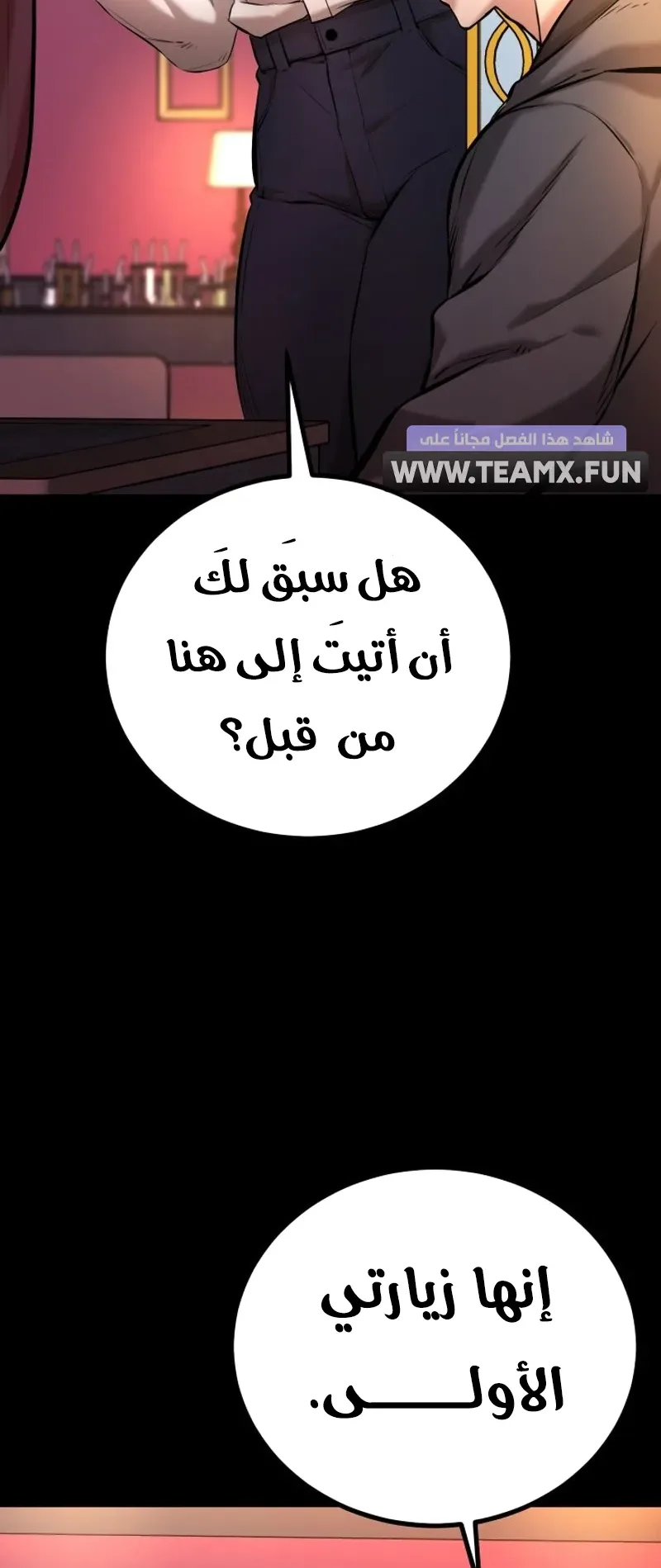 Blade Of Retribution الفصل 3 صفحة 46