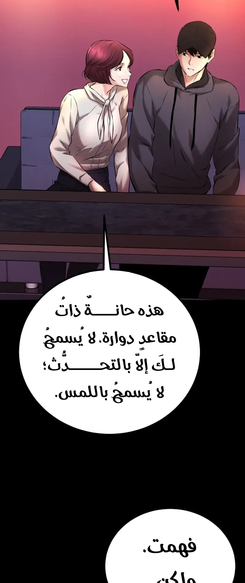 Blade Of Retribution الفصل 3 صفحة 47