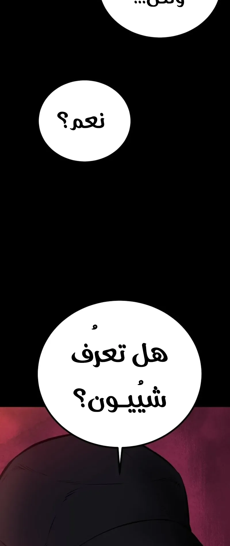 Blade Of Retribution الفصل 3 صفحة 48