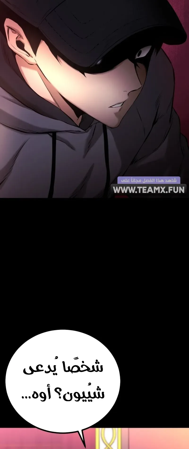 Blade Of Retribution الفصل 3 صفحة 49