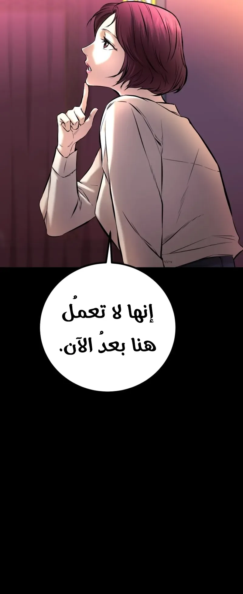 Blade Of Retribution الفصل 3 صفحة 50