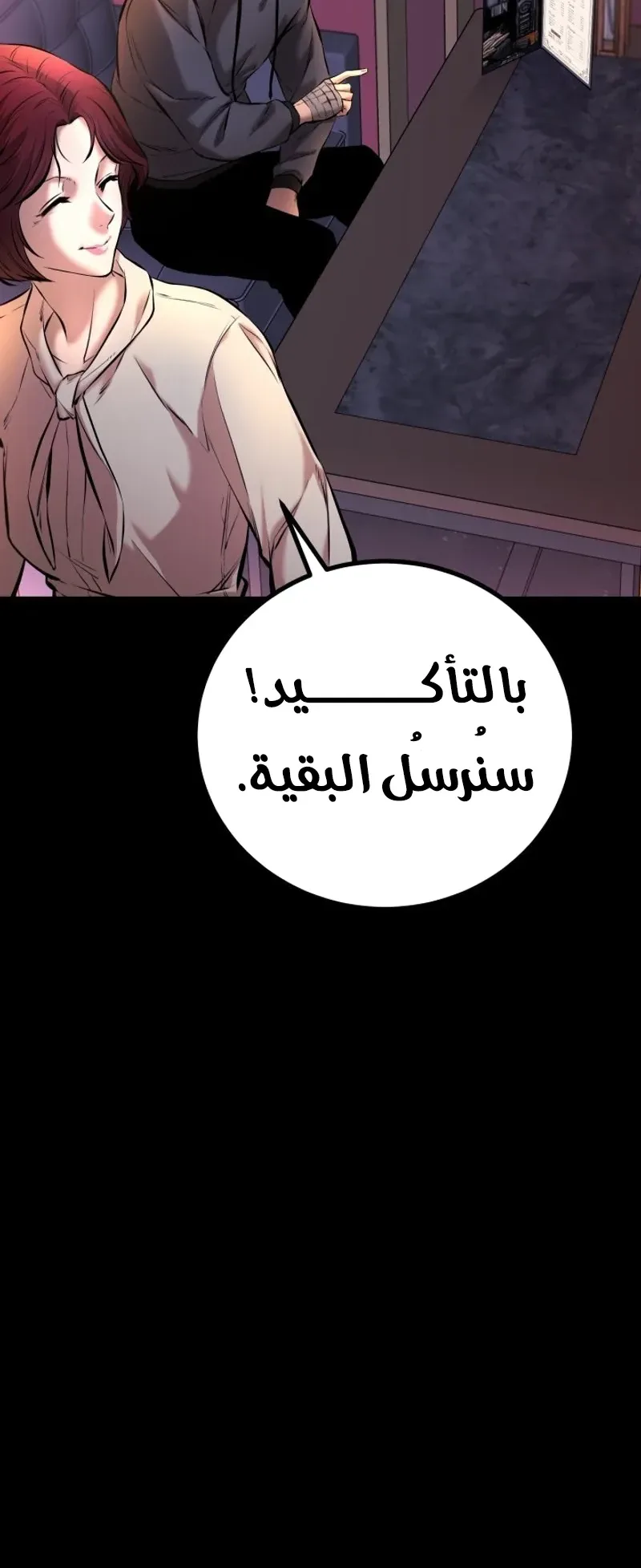 Blade Of Retribution الفصل 3 صفحة 55