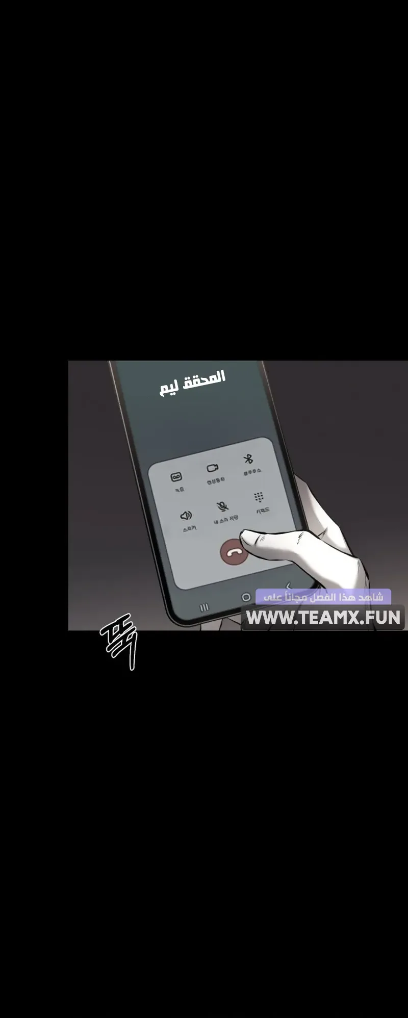 Blade Of Retribution الفصل 3 صفحة 63