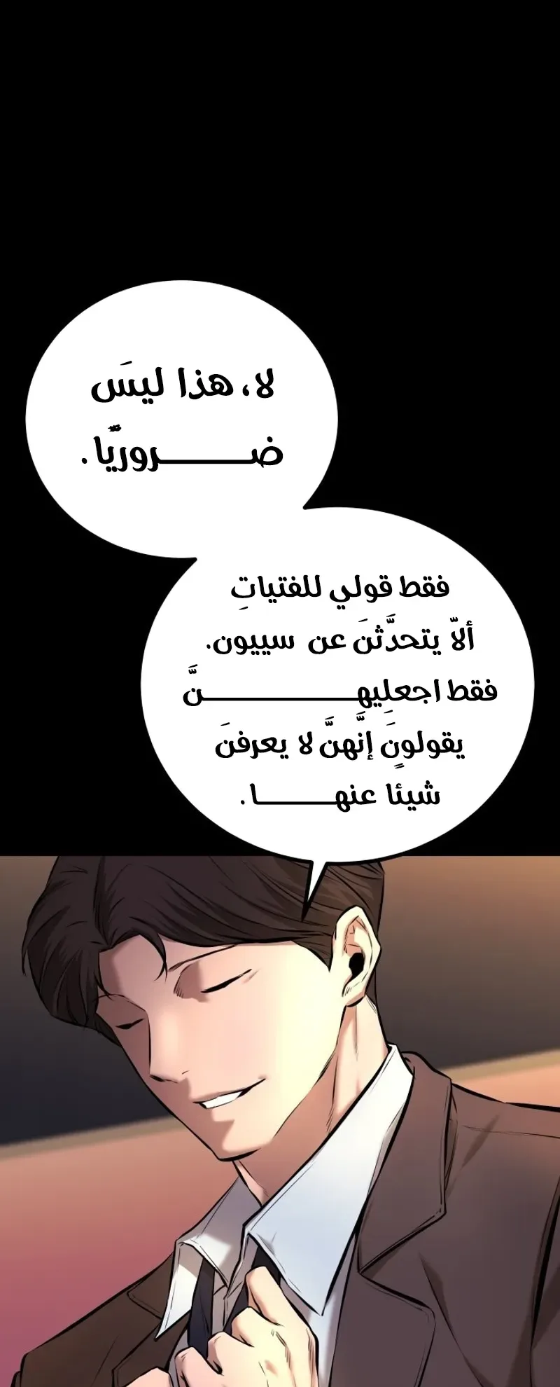 Blade Of Retribution الفصل 3 صفحة 66