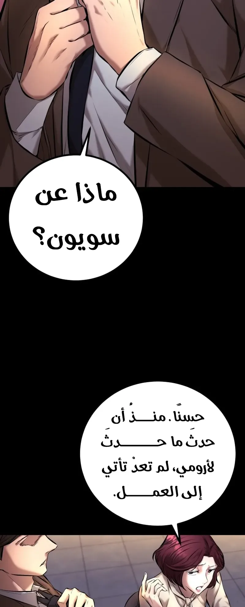 Blade Of Retribution الفصل 3 صفحة 67
