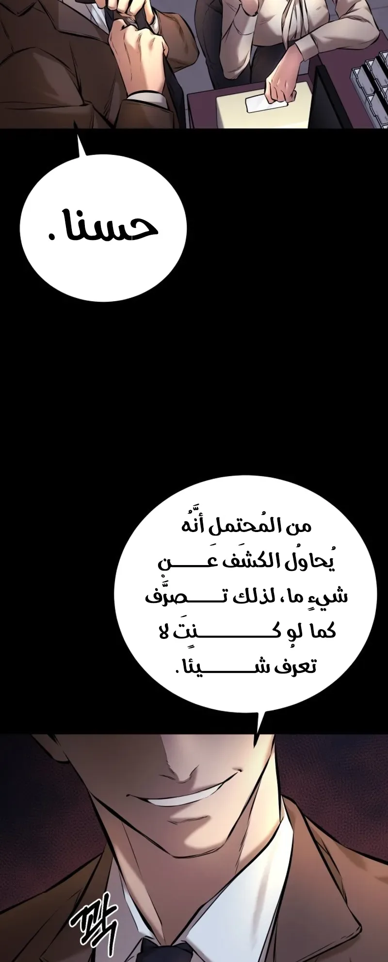 Blade Of Retribution الفصل 3 صفحة 68