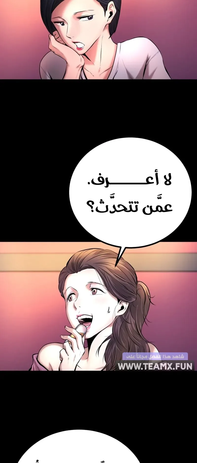 Blade Of Retribution الفصل 3 صفحة 72