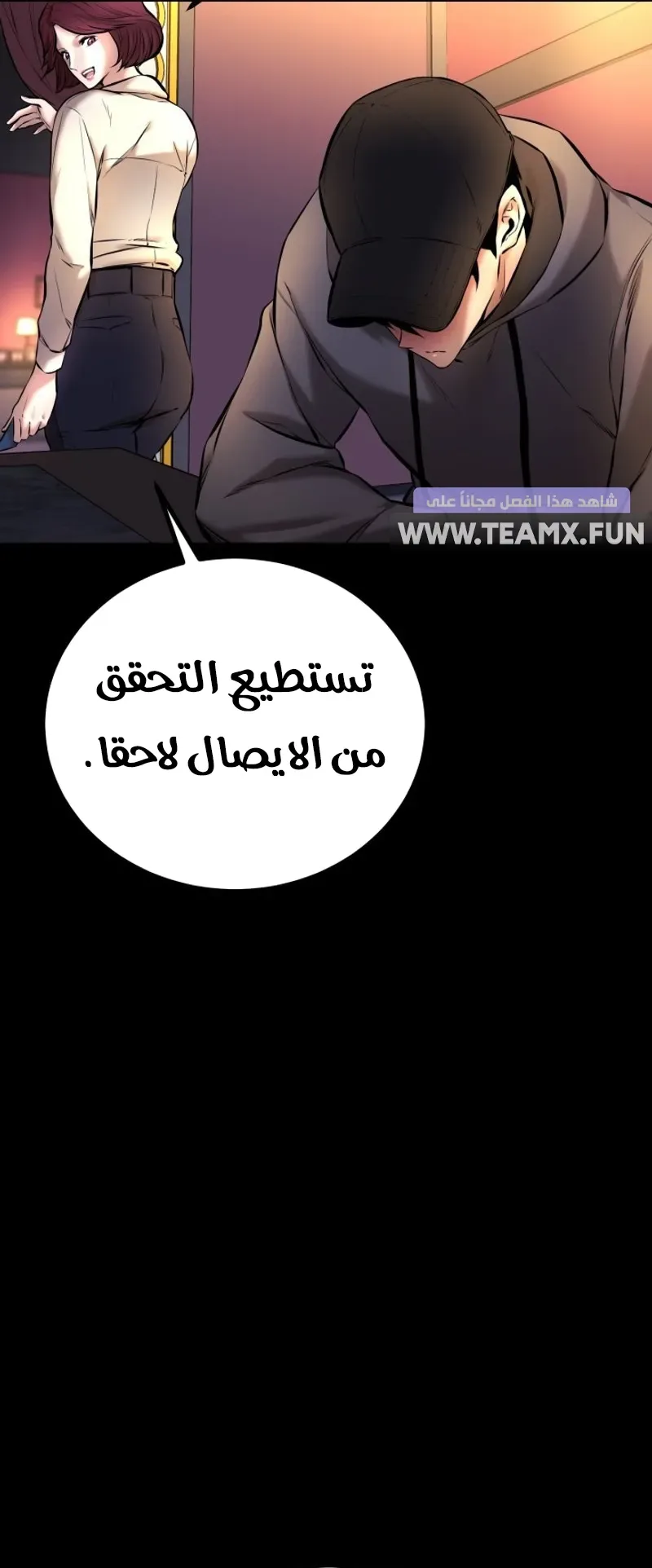 Blade Of Retribution الفصل 3 صفحة 78