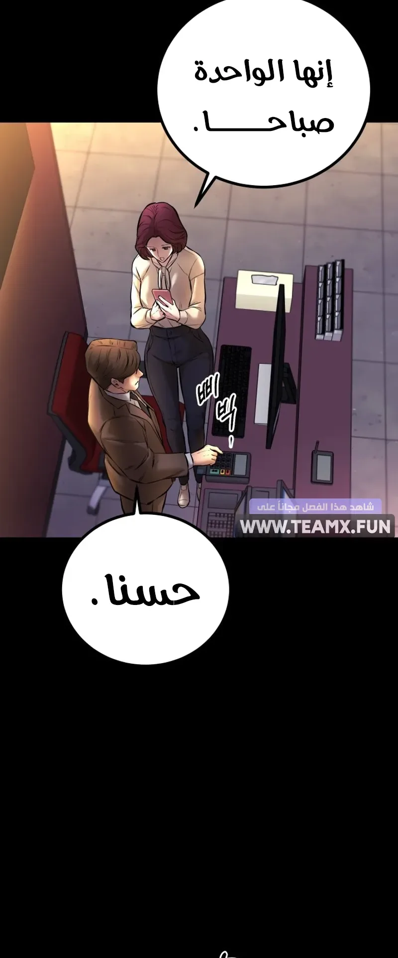 Blade Of Retribution الفصل 3 صفحة 80