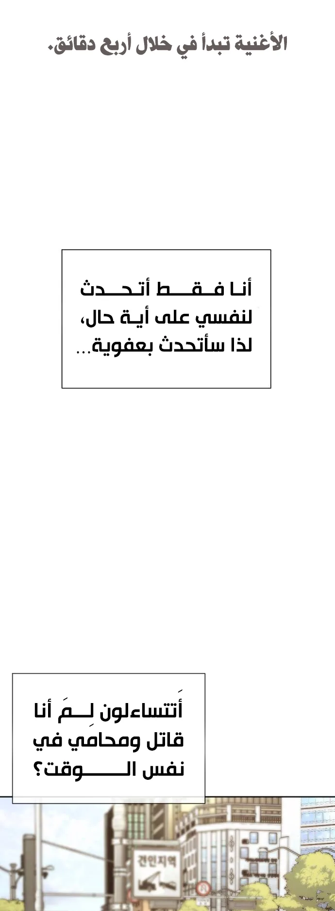 The Killer Lawyer الفصل 1 صفحة 2