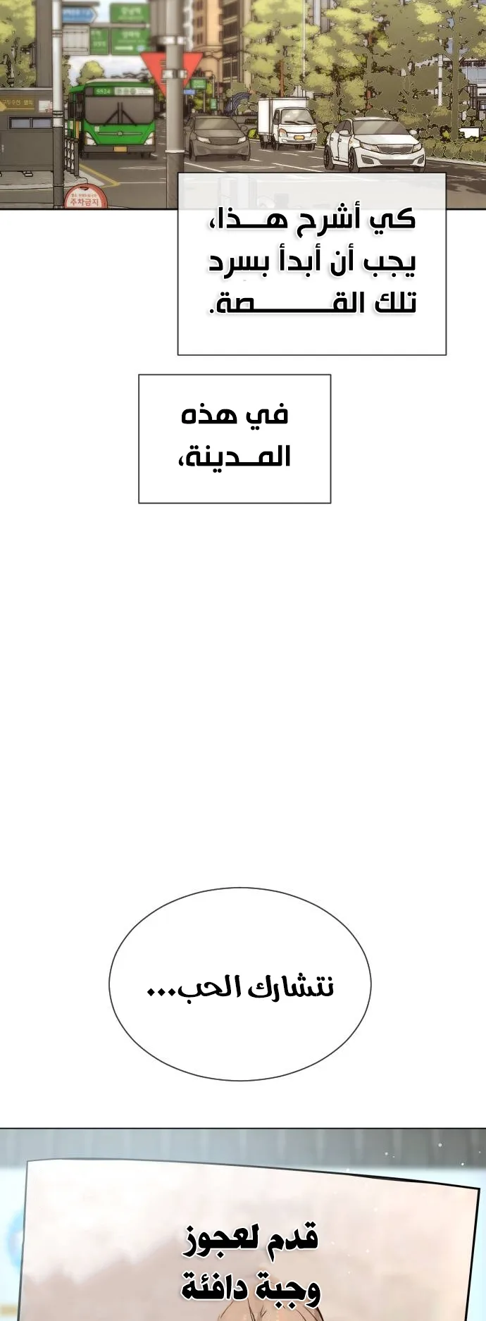 The Killer Lawyer الفصل 1 صفحة 3
