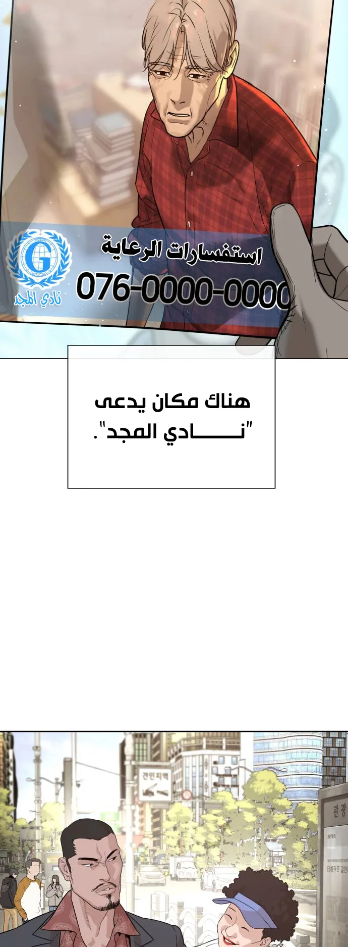 The Killer Lawyer الفصل 1 صفحة 4