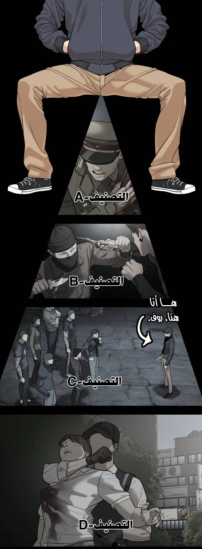 The Killer Lawyer الفصل 1 صفحة 7