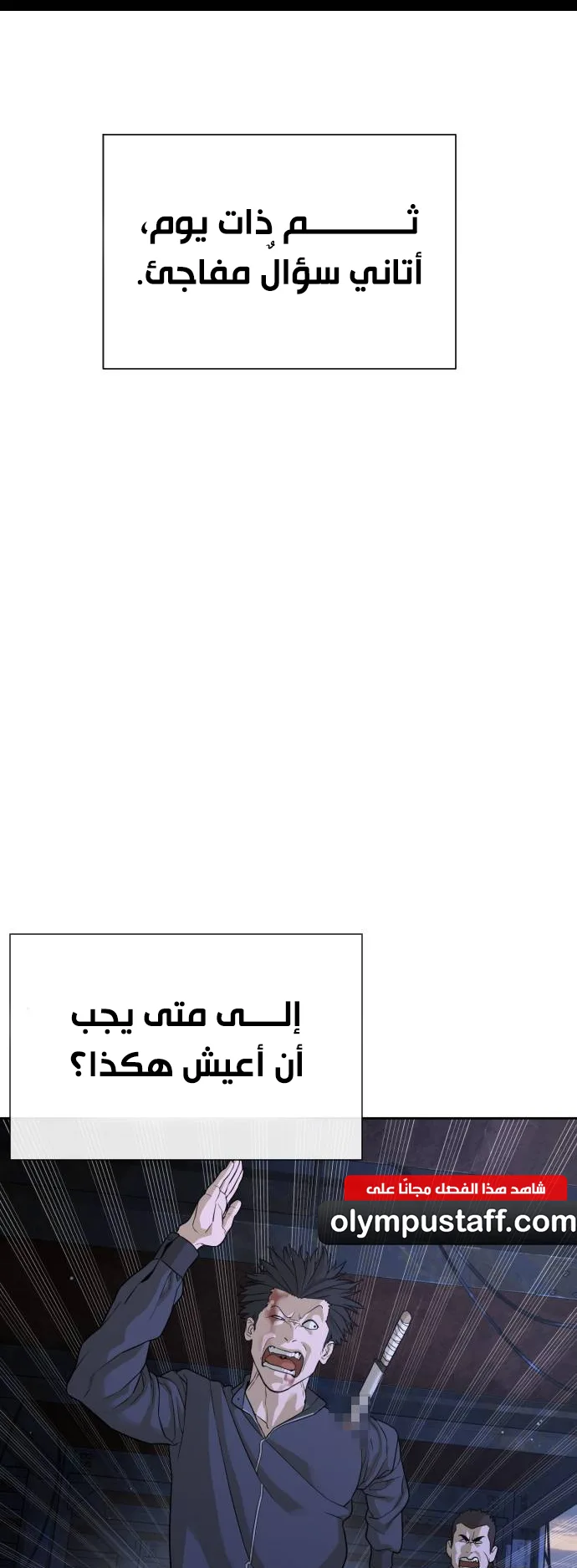 The Killer Lawyer الفصل 1 صفحة 8